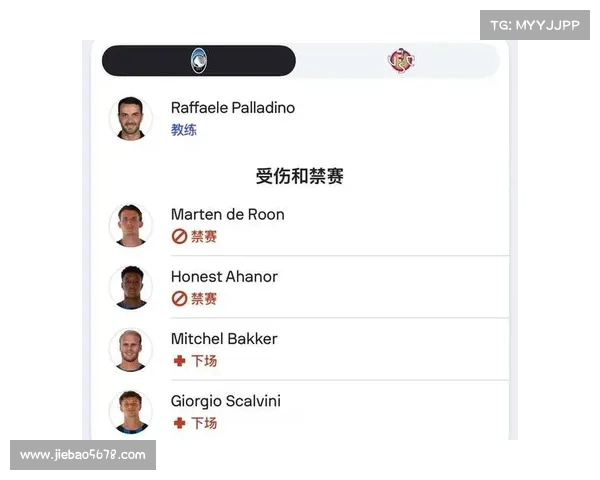 意甲五大经典对决之一 亚特兰大与那波利的激烈对抗与战术博弈